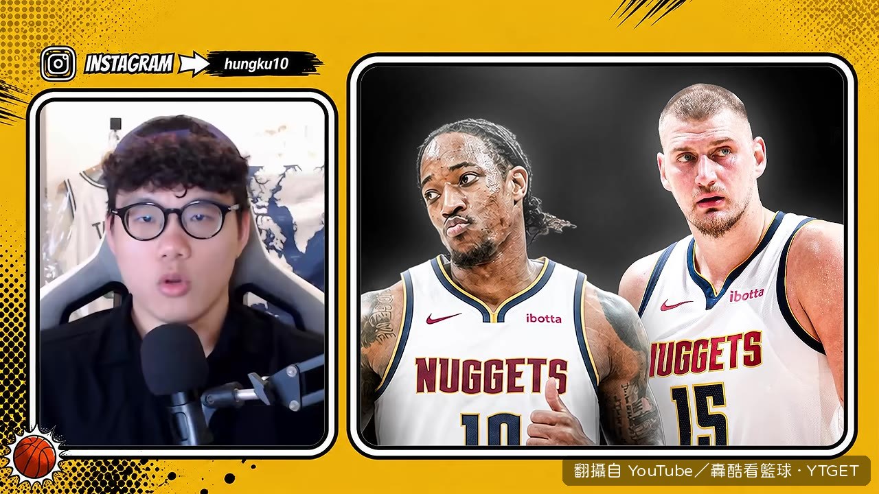 DeRozan 跟 Jokic 的手遞手戰術