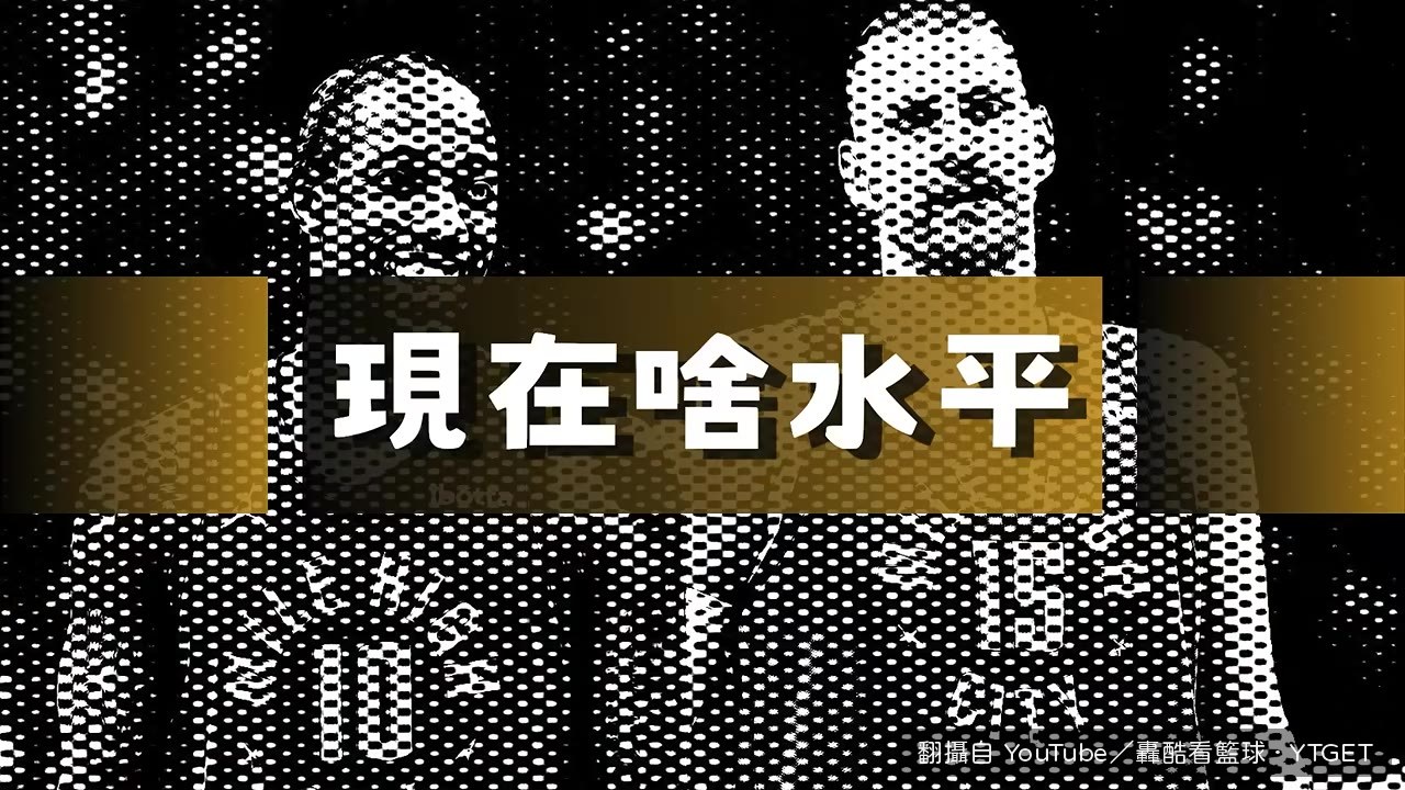 DeRozan 的資料整理在畫面上