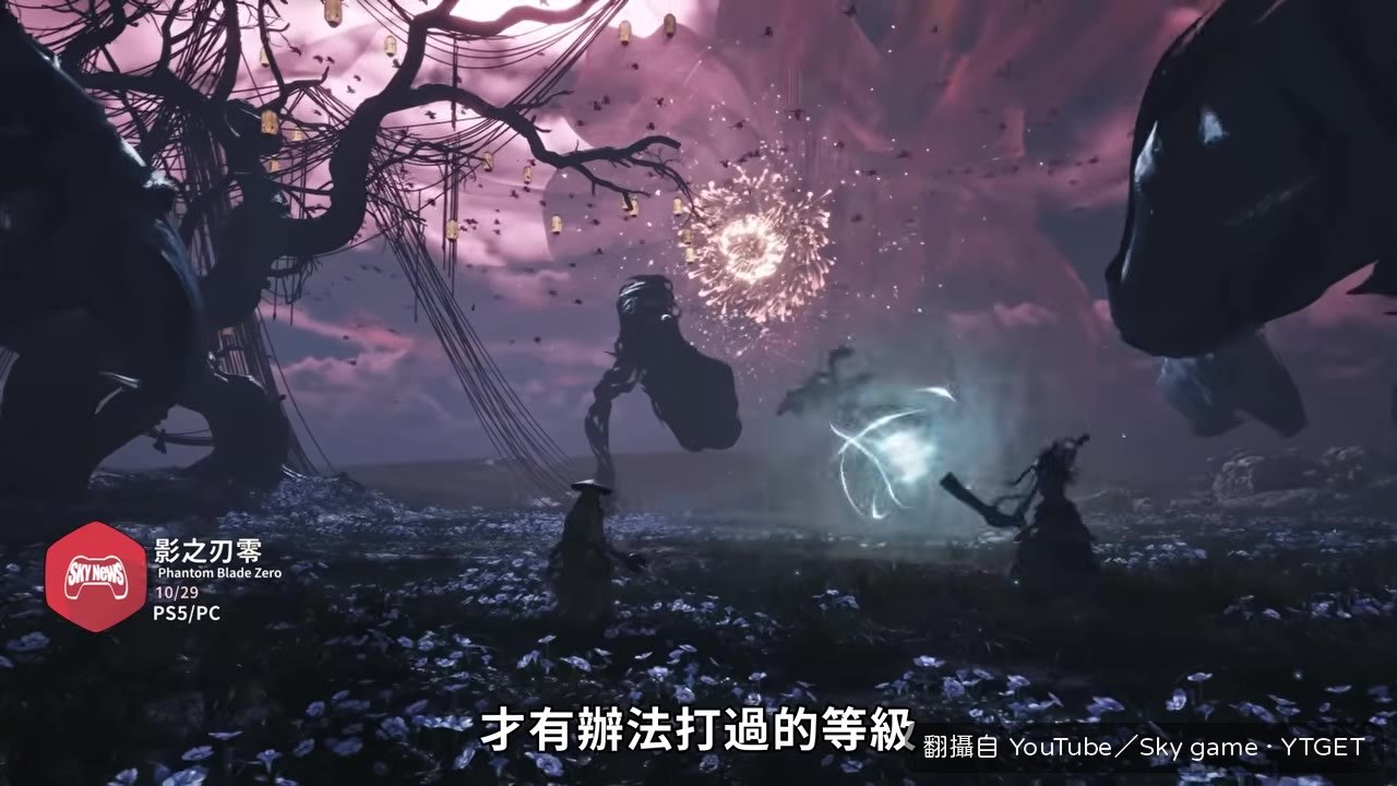 影之刃零66天難度介紹