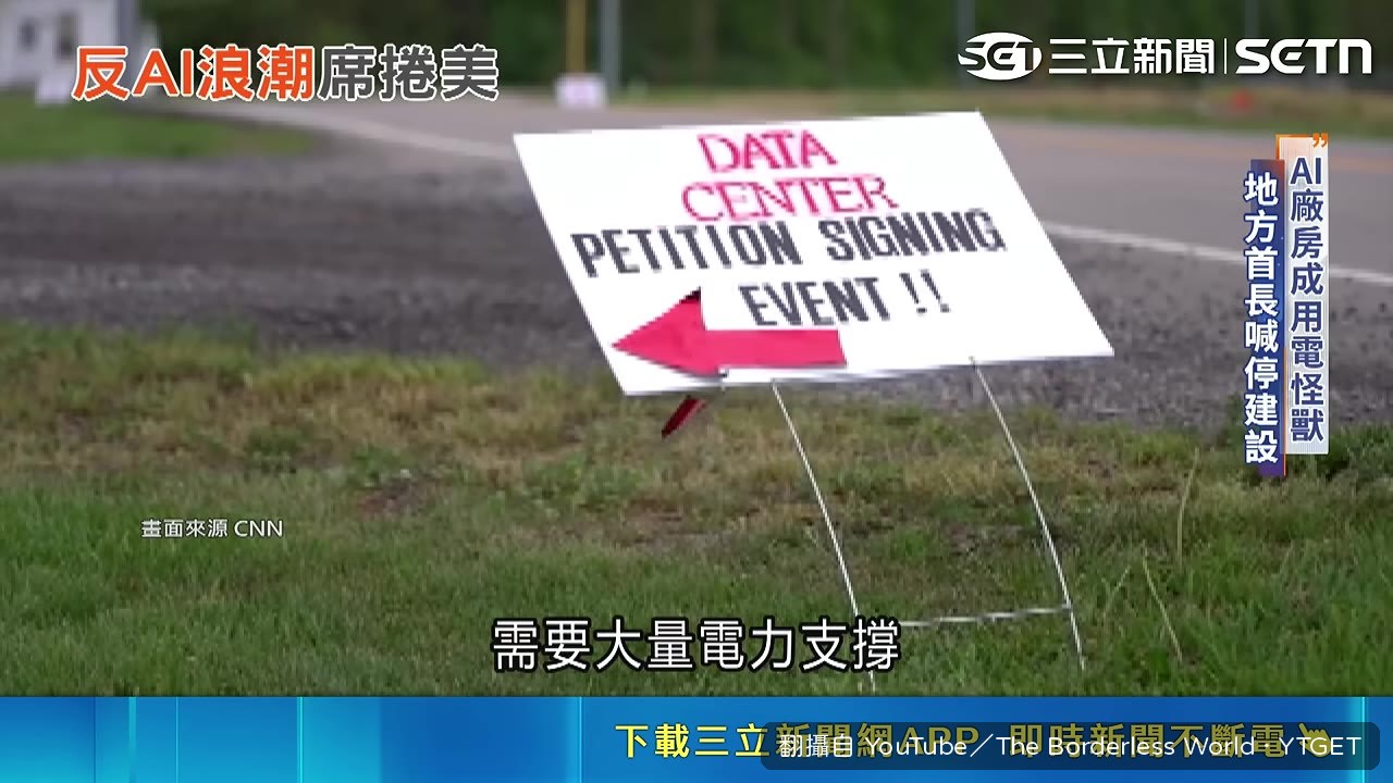 大型AI資料中心外觀