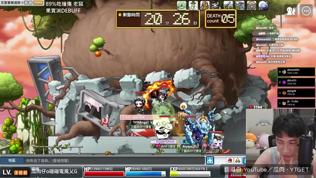 通關陣容：一火一法四敏