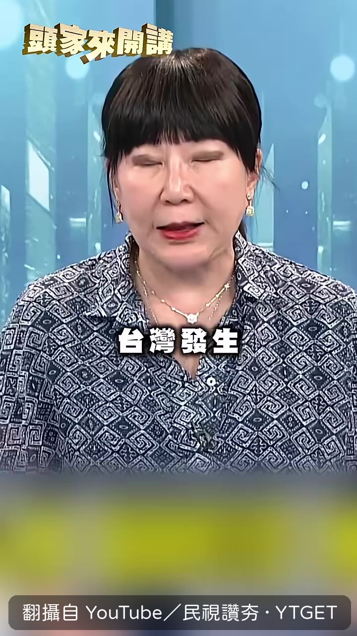 林育卉開場就開轟藍白