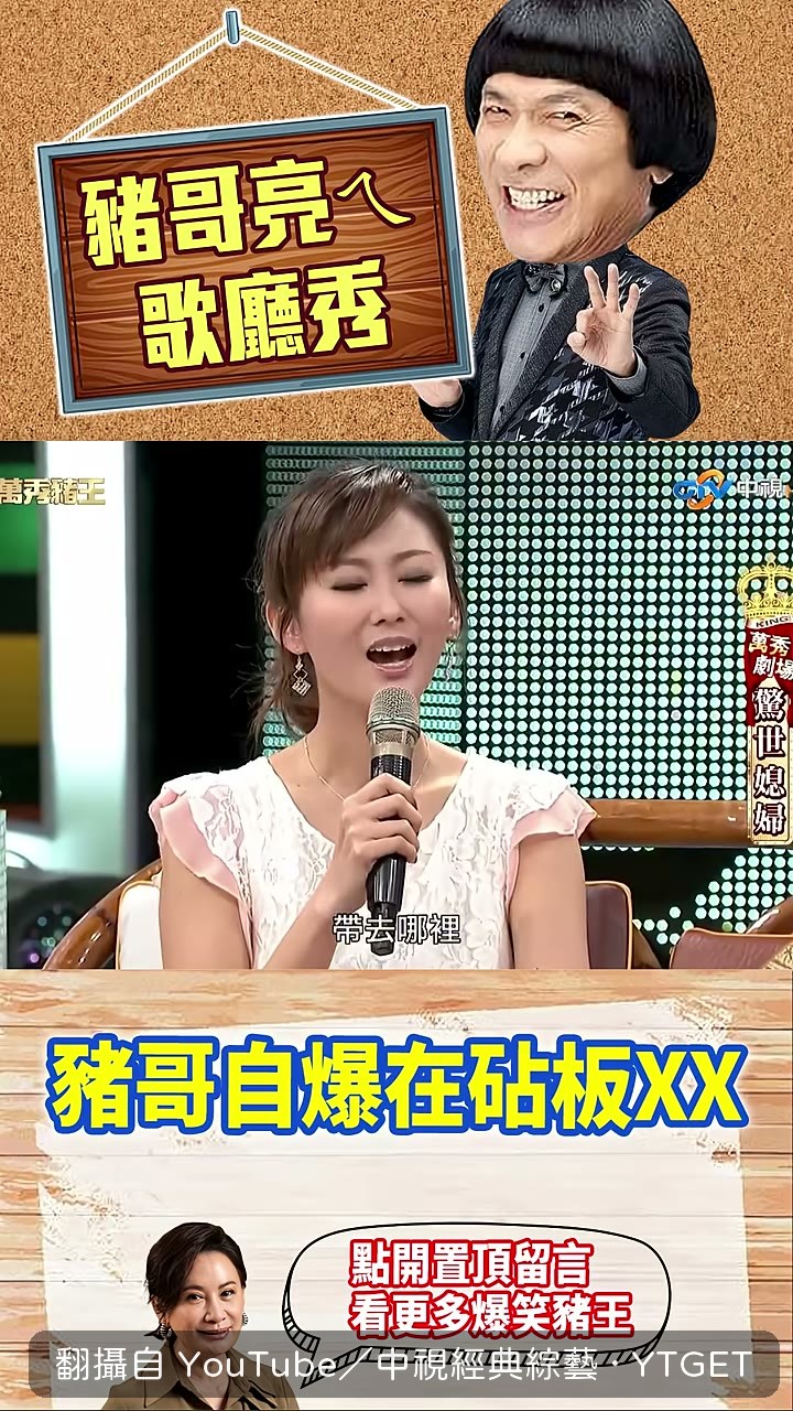 講到飯店全場笑翻