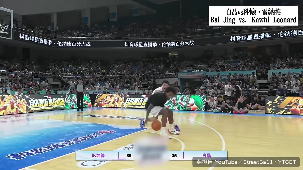 雷納德搶斷後直接隔扣,白晶來不及防守