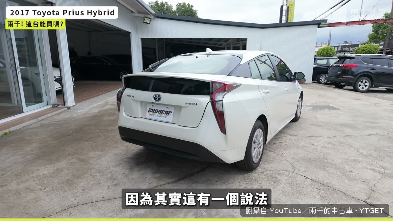 兩千說油電是電動車過渡是話術