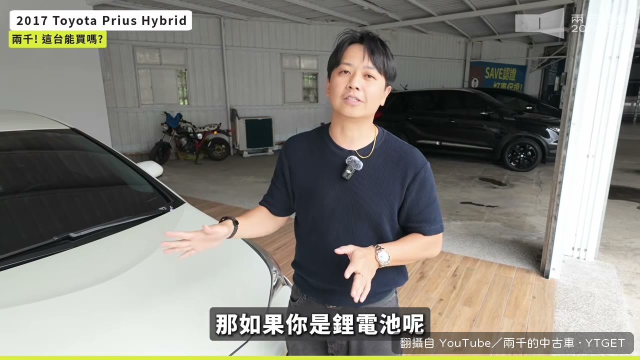 鋰電池更換要14萬