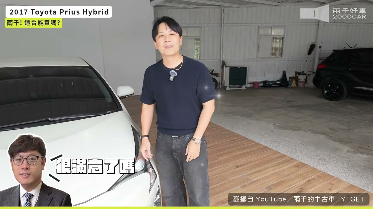 兩千說代步一週超級滿意