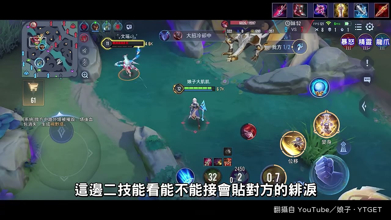 追擊緋淚逼出閃現