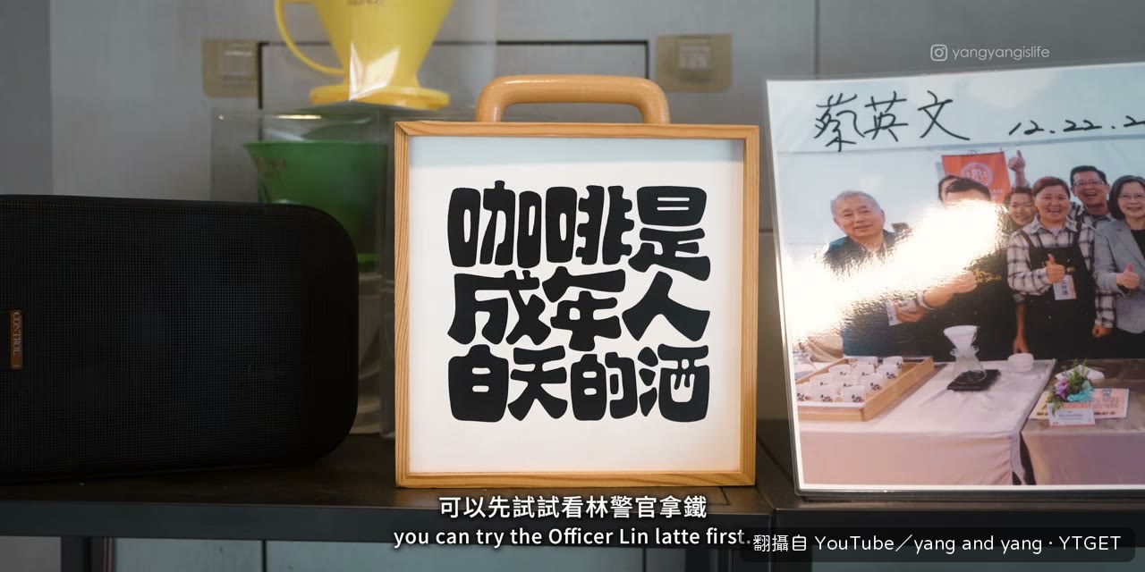 林警官其實是龍眼乾的台語發音
