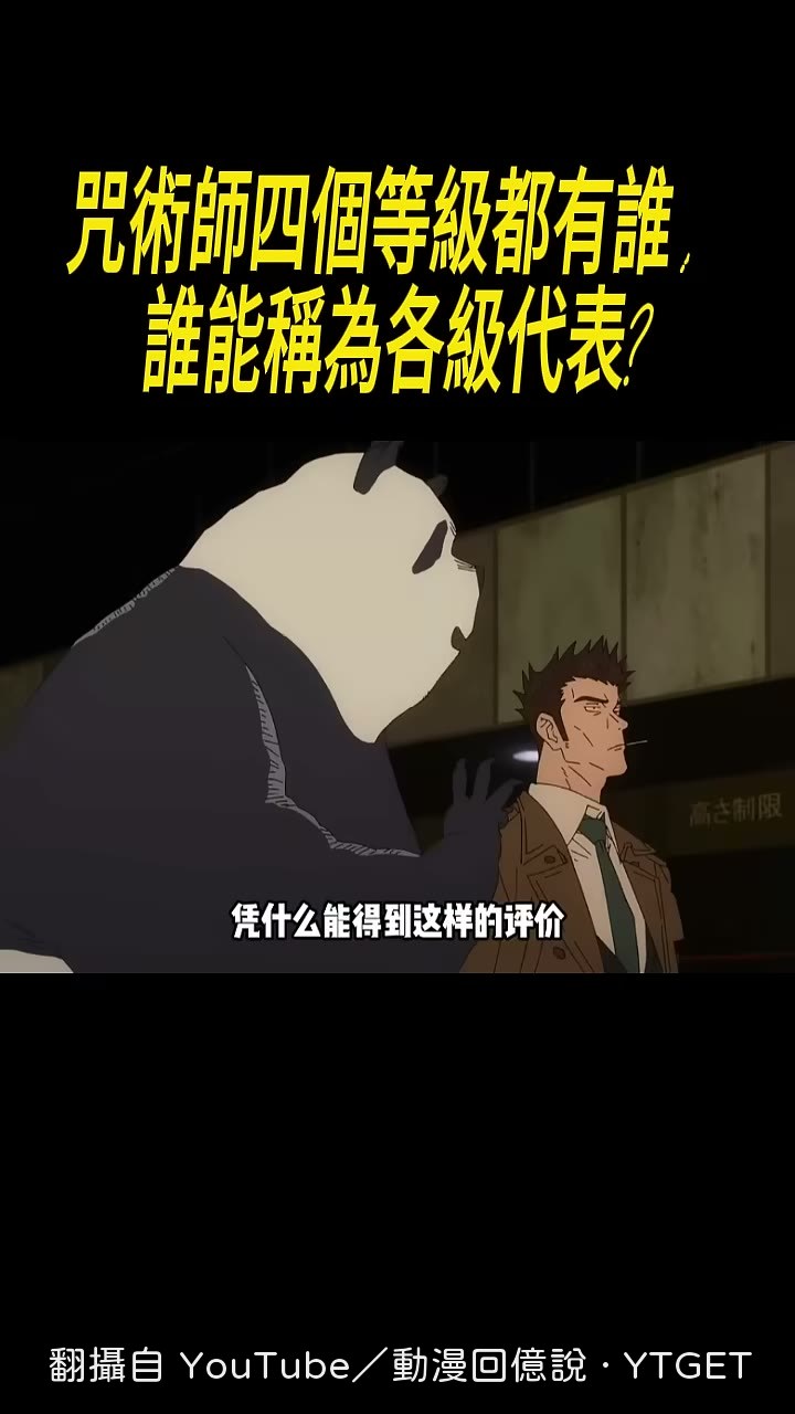 日下部把簡易領域練到極高水準