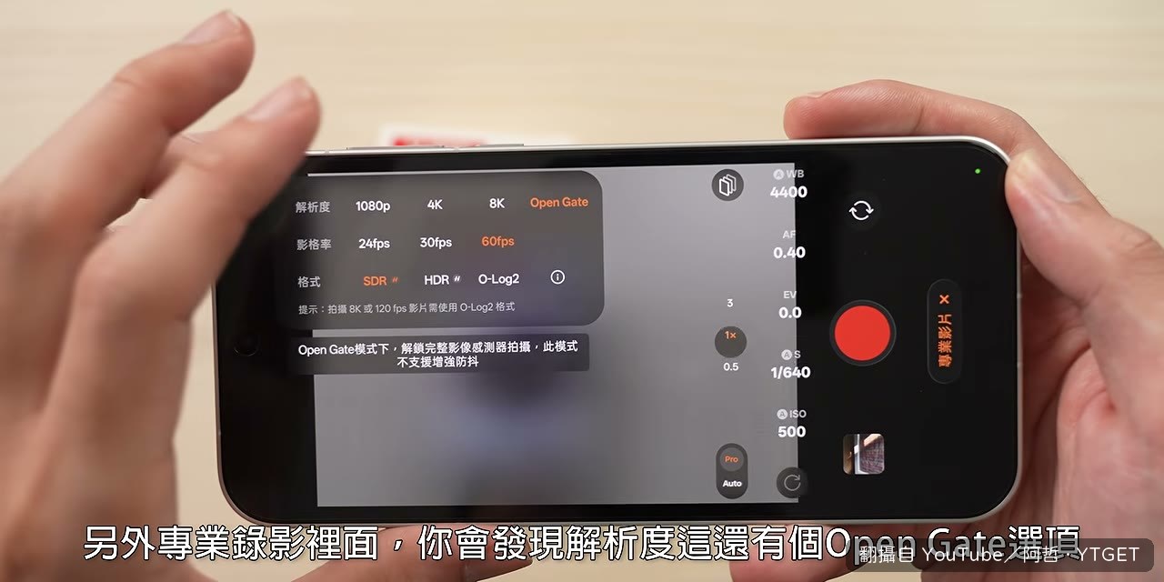 Open Gate 片門全開模式