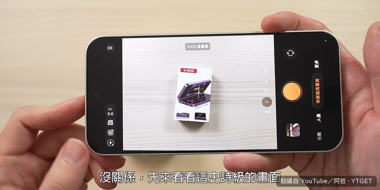 兩億超廣角拍解說牌