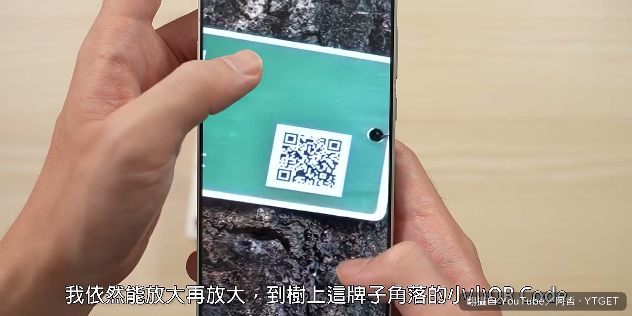 放大後 QR code 仍可掃