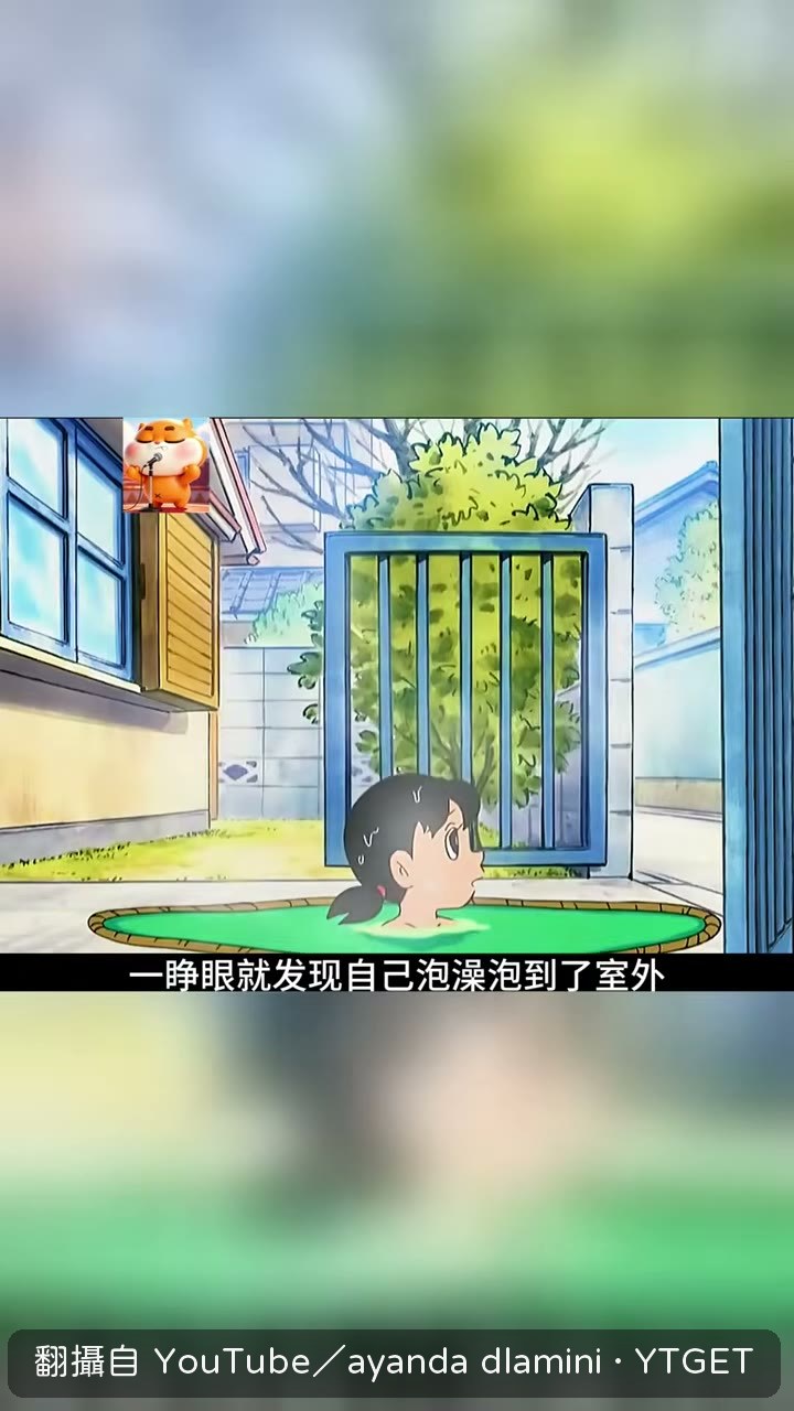 靜香泡澡泡到室外當場尖叫