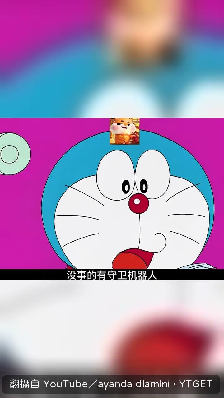 大熊從望遠鏡裡看到飛船