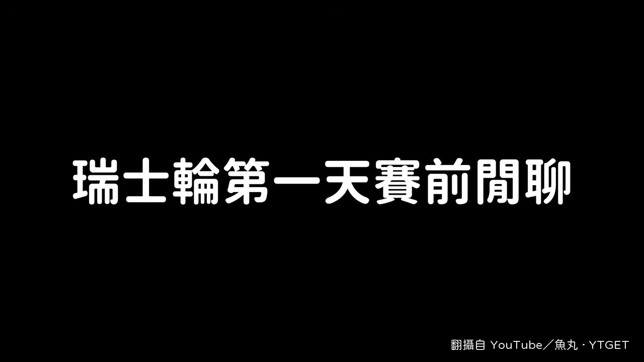 貼出假釋裁定開始查資料