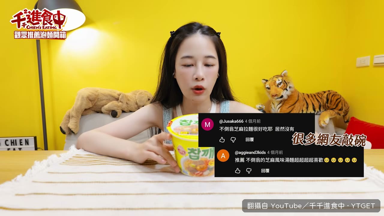 不倒翁芝麻麵的辣油全加