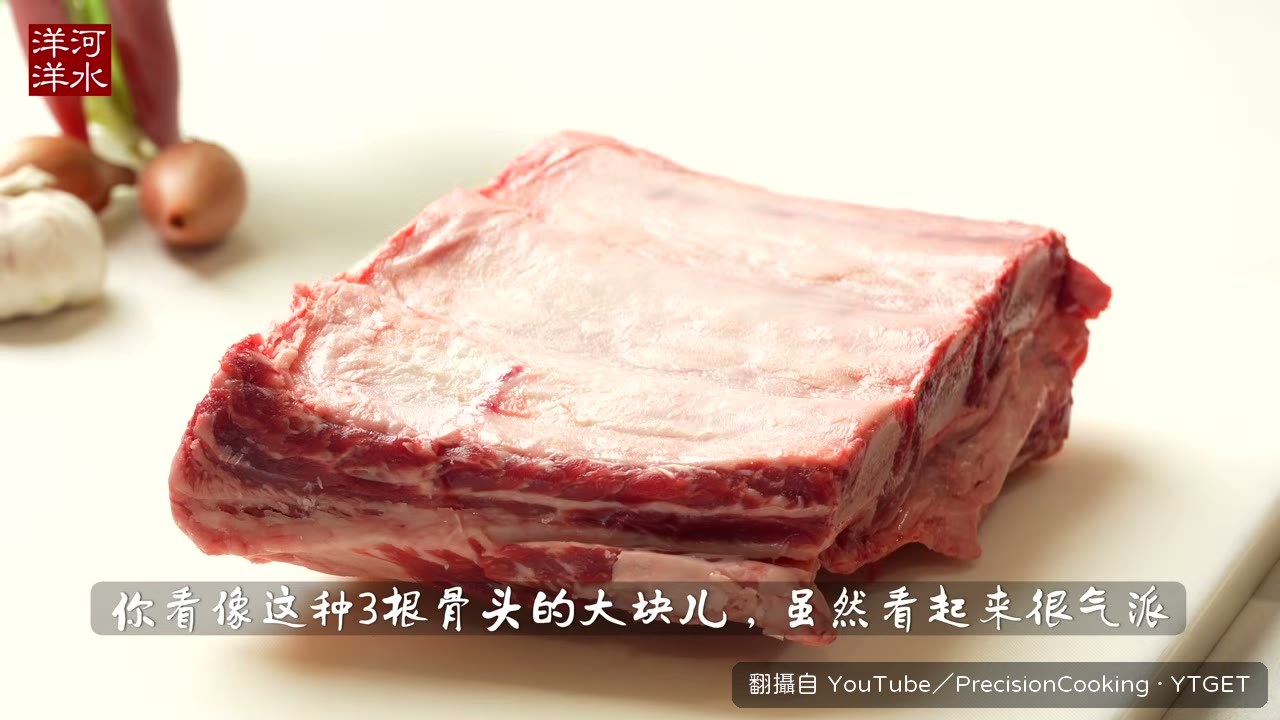 三根骨的大塊烤起來中間那根肉特別多