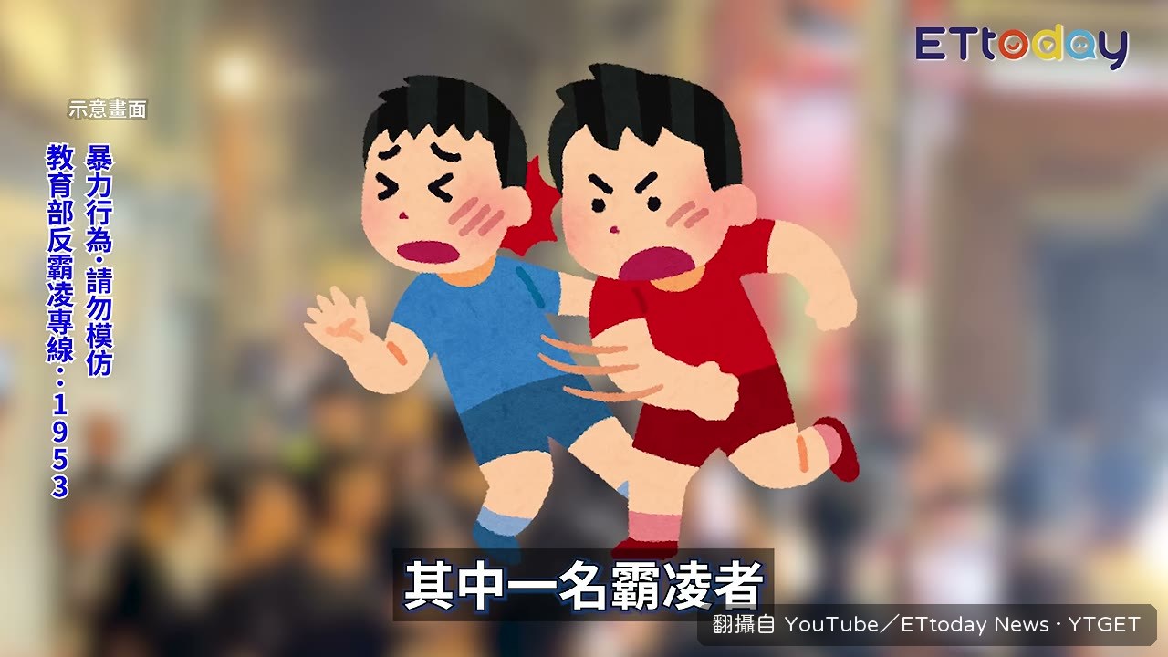 霸凌者上網嗆聲引爆眾怒