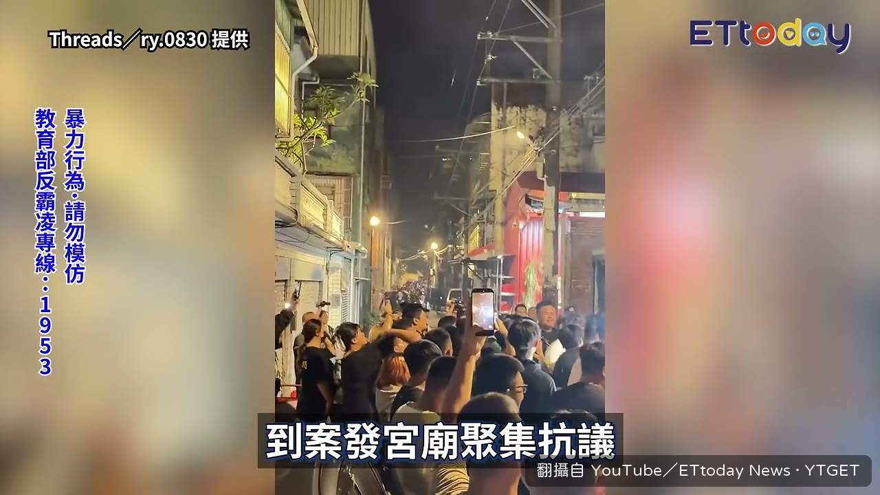 600 人深夜包圍宮廟