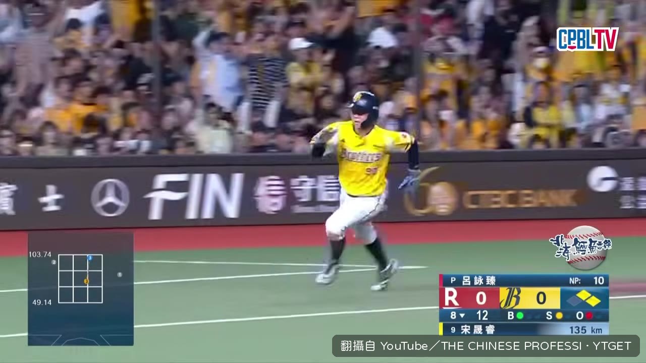 呂永貞撲回本壘得分