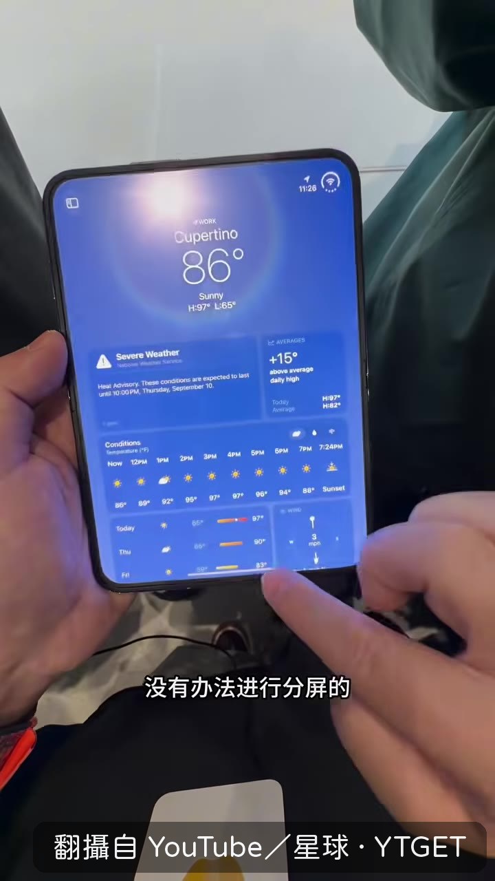 展開螢幕時有優雅的過場動畫