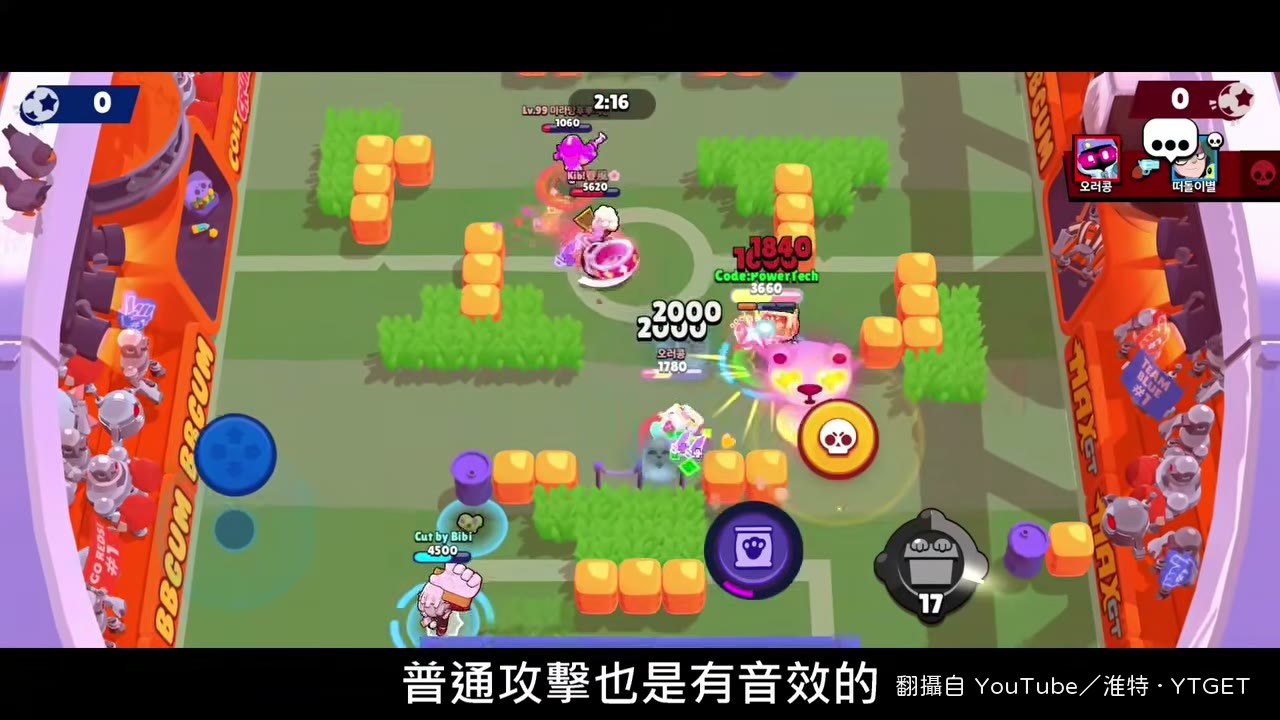 擊殺特效是一顆關機鍵
