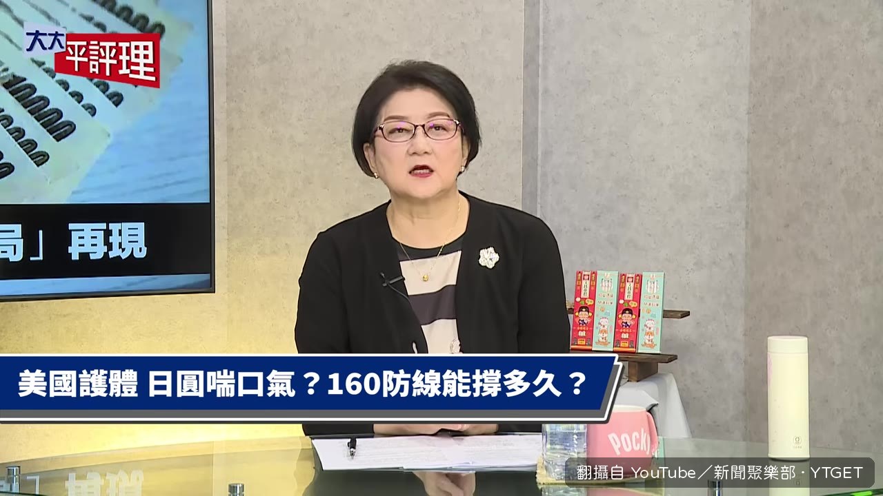 貝森特想把日圓從164弄到156