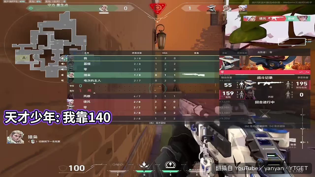 炎炎接到疑似外掛的來電