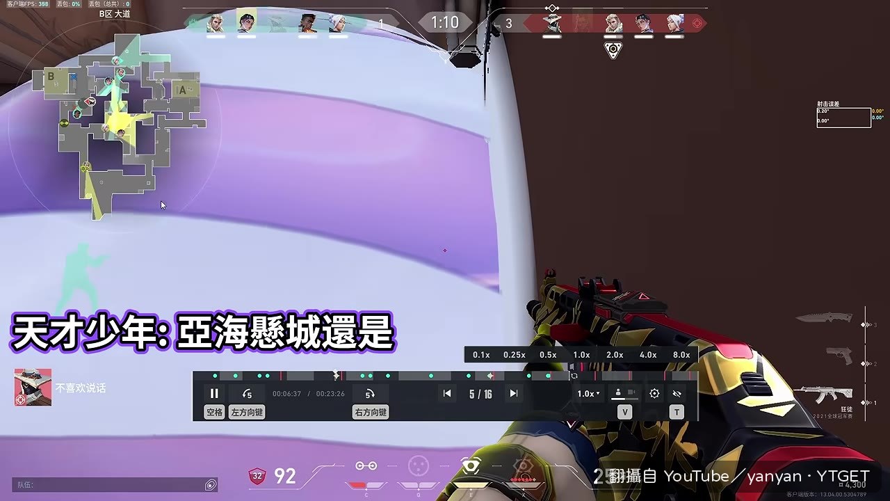 弟弟認真詢問具體失誤時間點