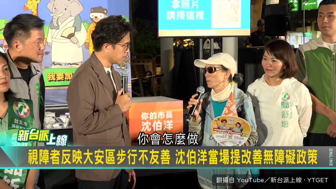 視障朋友問人行道與導盲設施