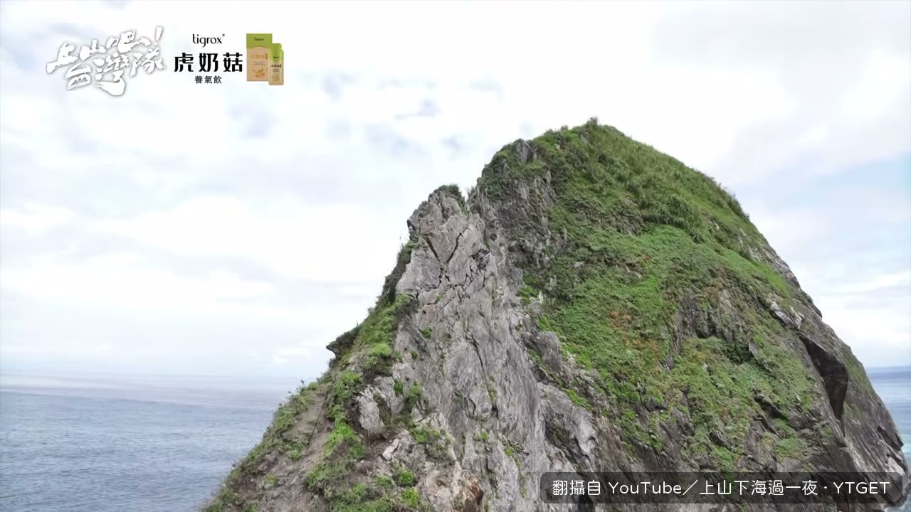 開始攀巖，郭泓志說要當馬特洪峰來爬