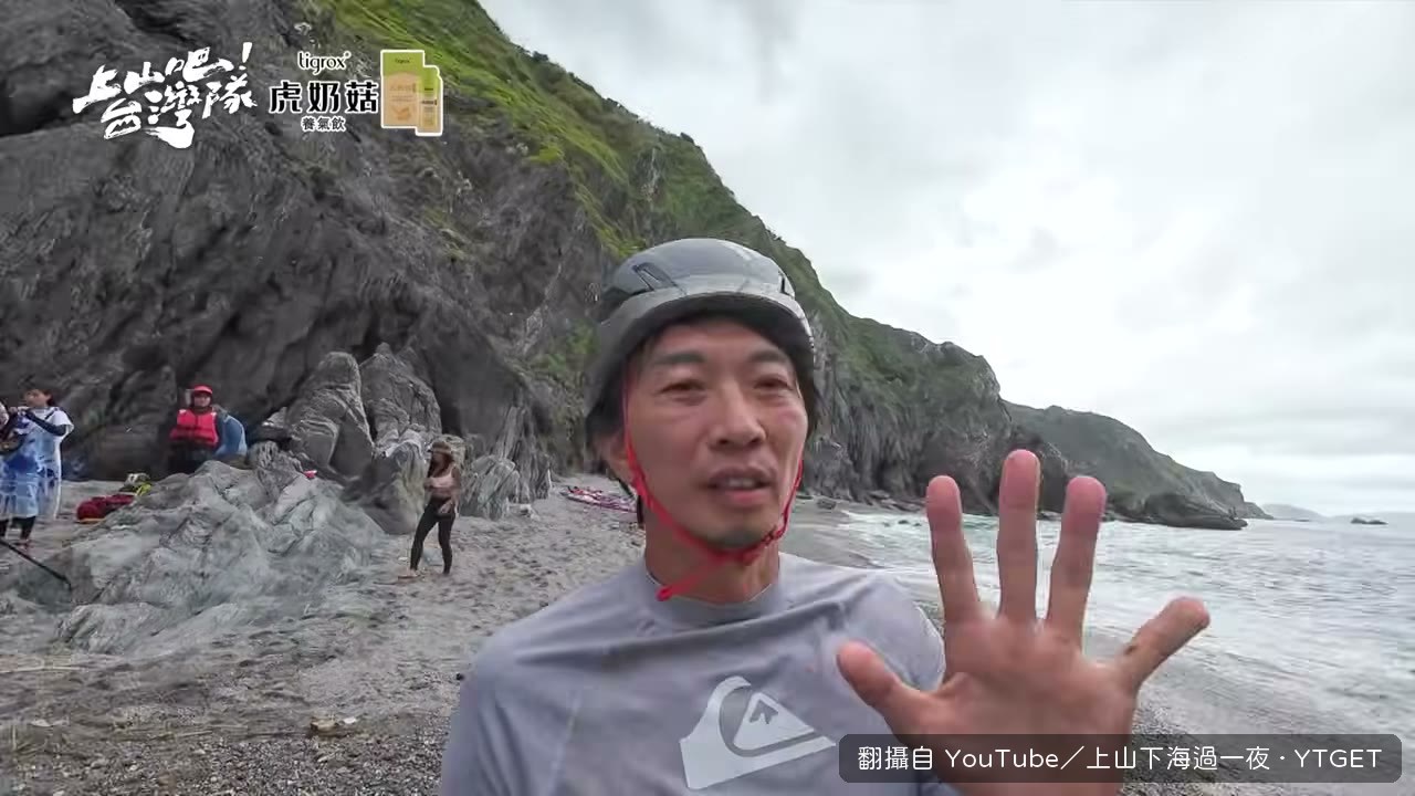 艾美垂降時下雨，石頭變超滑