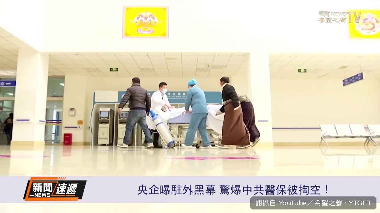 醫院集體偽造精神量表，把正常人變成精神病患