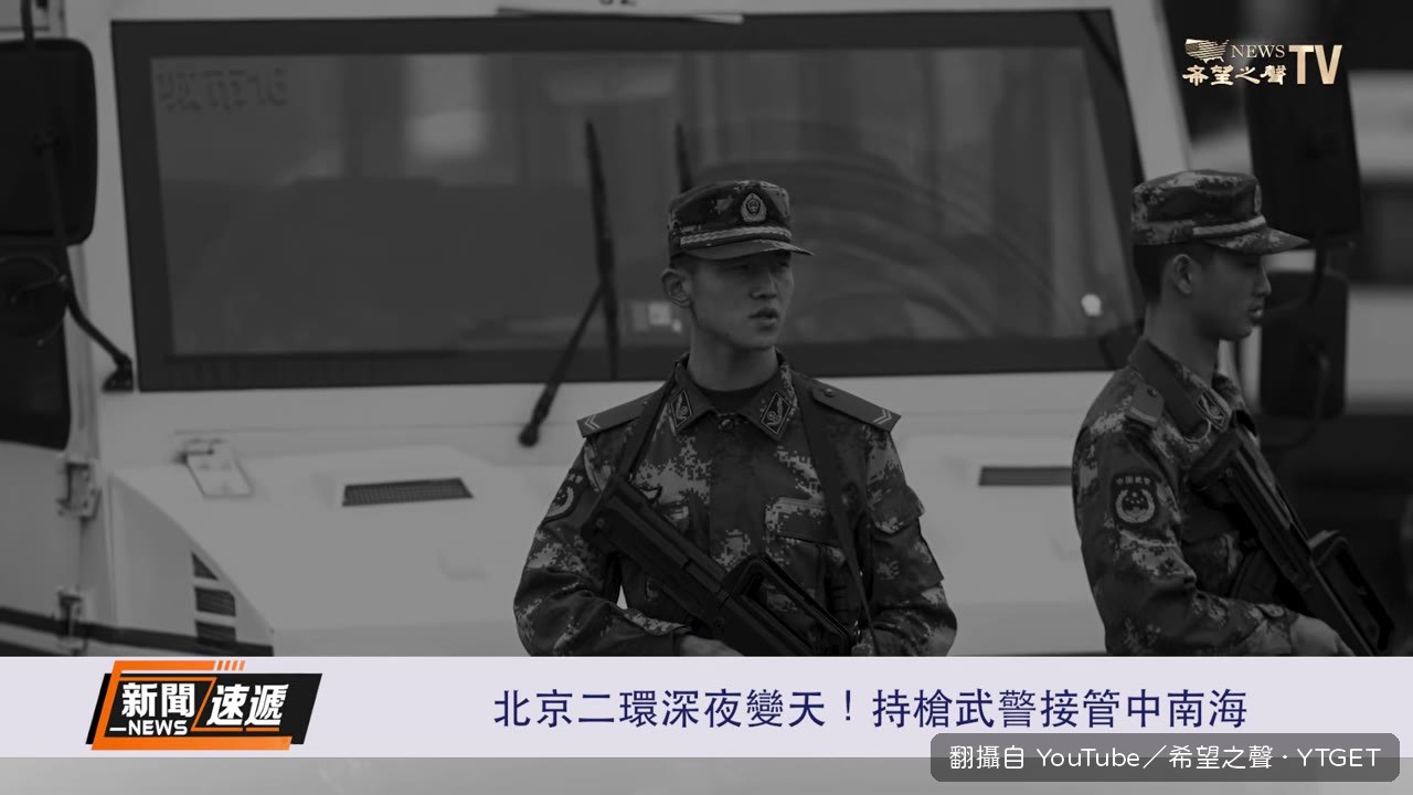 手持95式步槍的武警在街頭巡邏