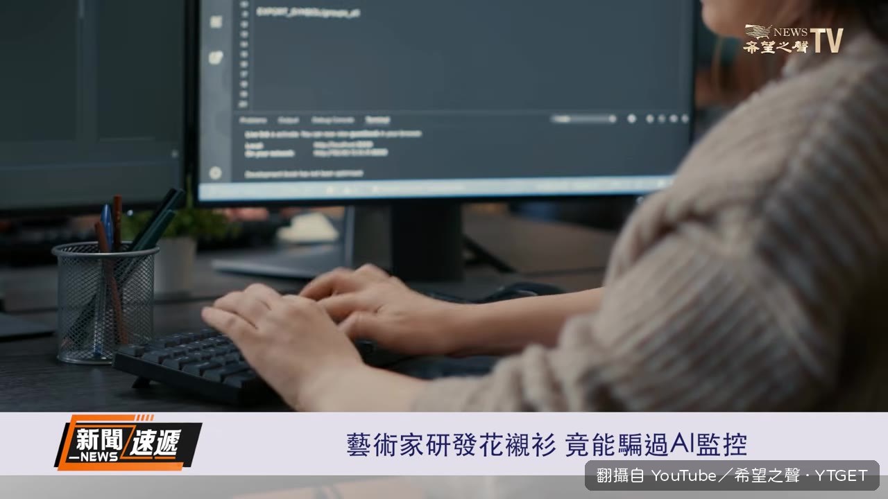 穿上花襯衫，AI監視器直接失去人形辨識