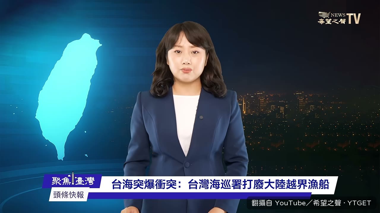 海巡連夜把故障漁船拖出限制水域