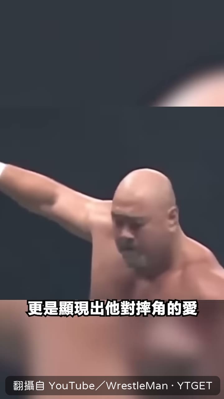 Zilla 父親與武藤對戰的淵源