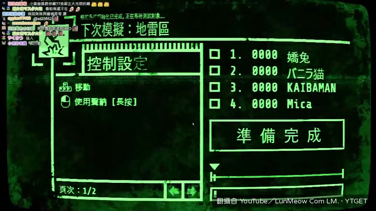 穿越地雷區,亂推人害隊友被炸