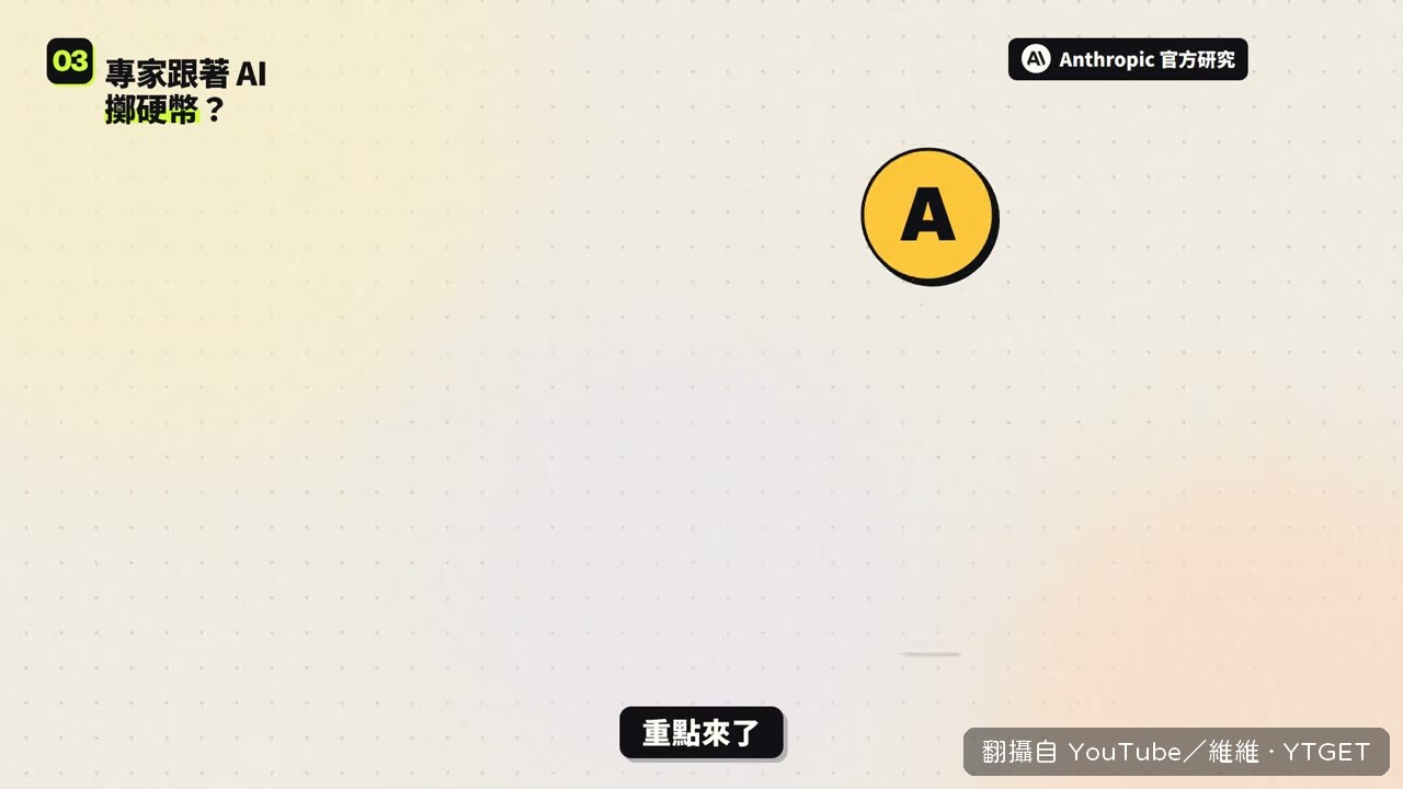 分析師不知道偏好是擲硬幣決定的