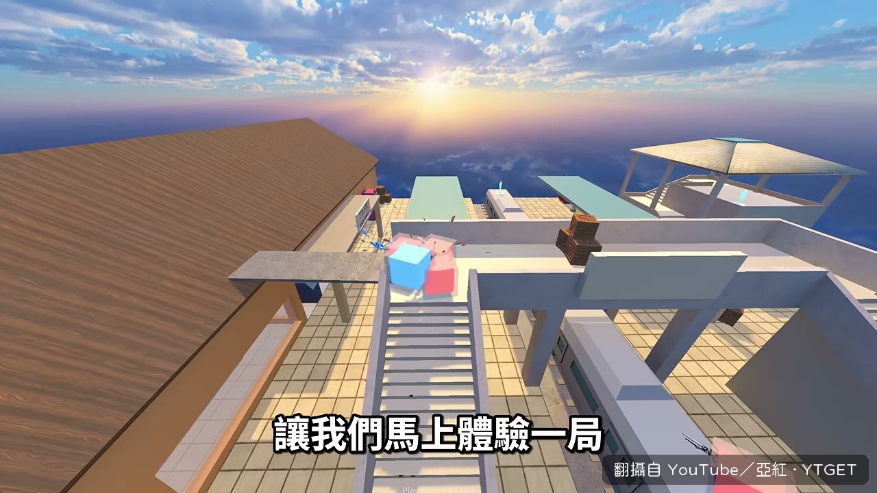 史上第一局團隊死鬥開打