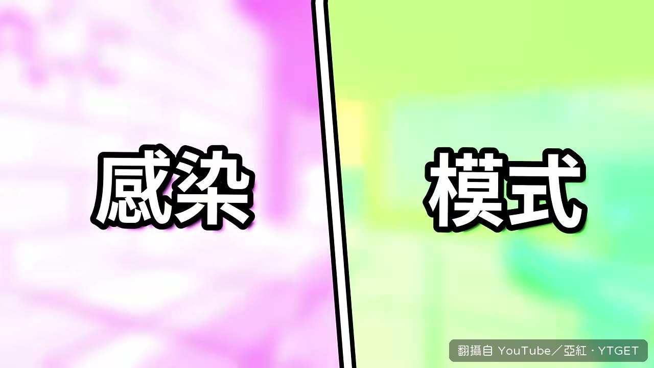 感染者只能拿近戰武器