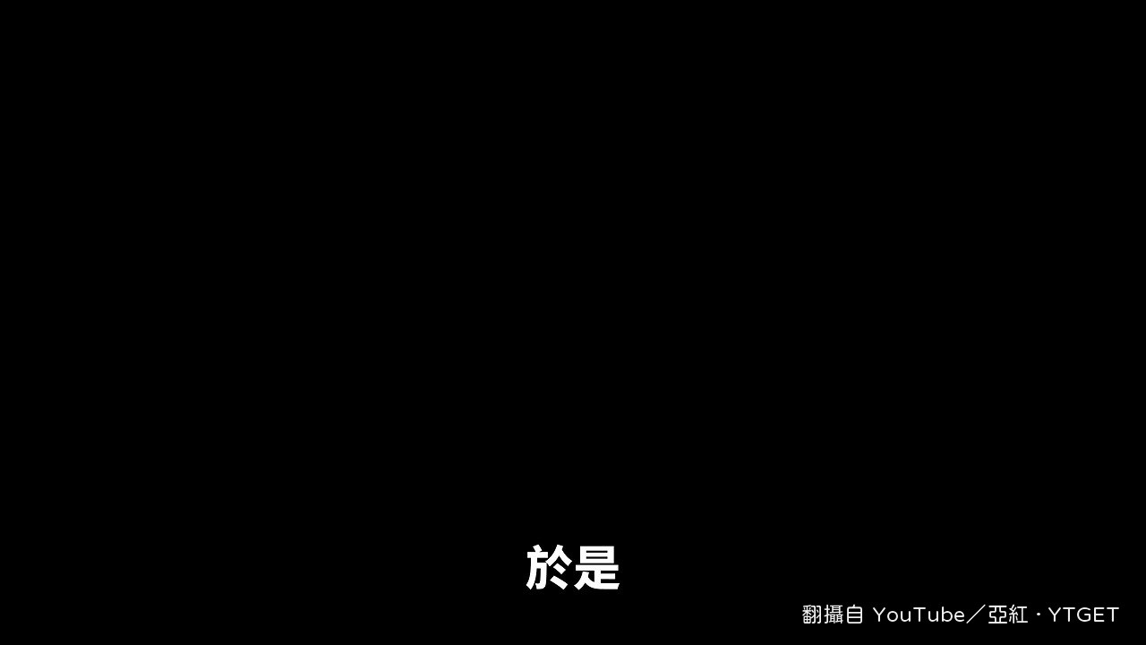 最終夜開房馬上被踢