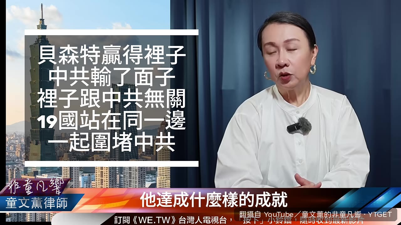 貝森特宣佈查扣伊朗帳戶