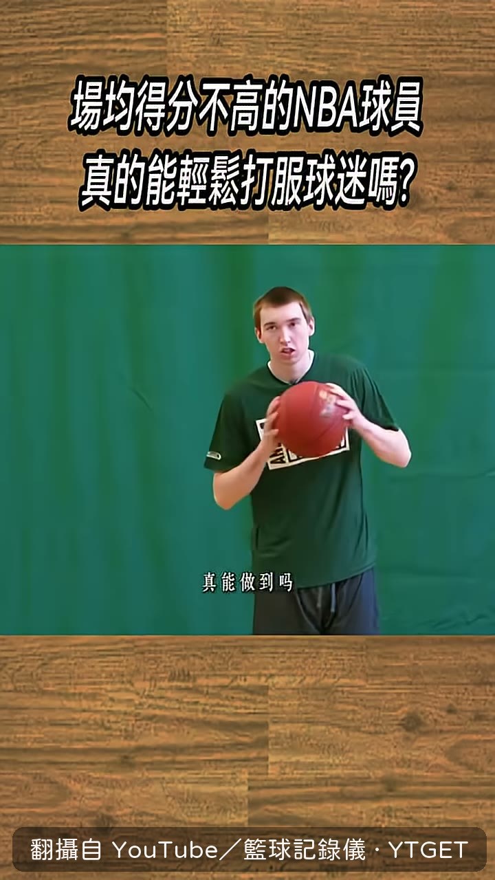 傑克開場還對著鏡頭吼要打趴布萊恩