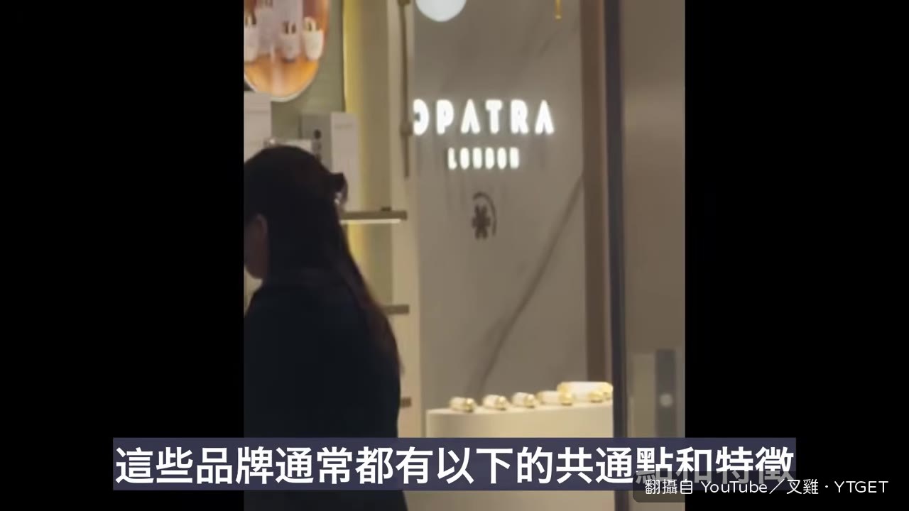 百貨公司裡的高檔裝潢，其實是騙局包裝