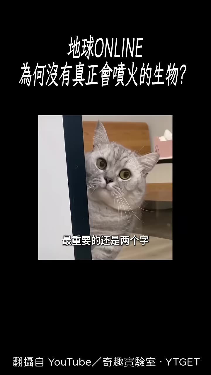 140公斤跑三公里只夠噴三秒
