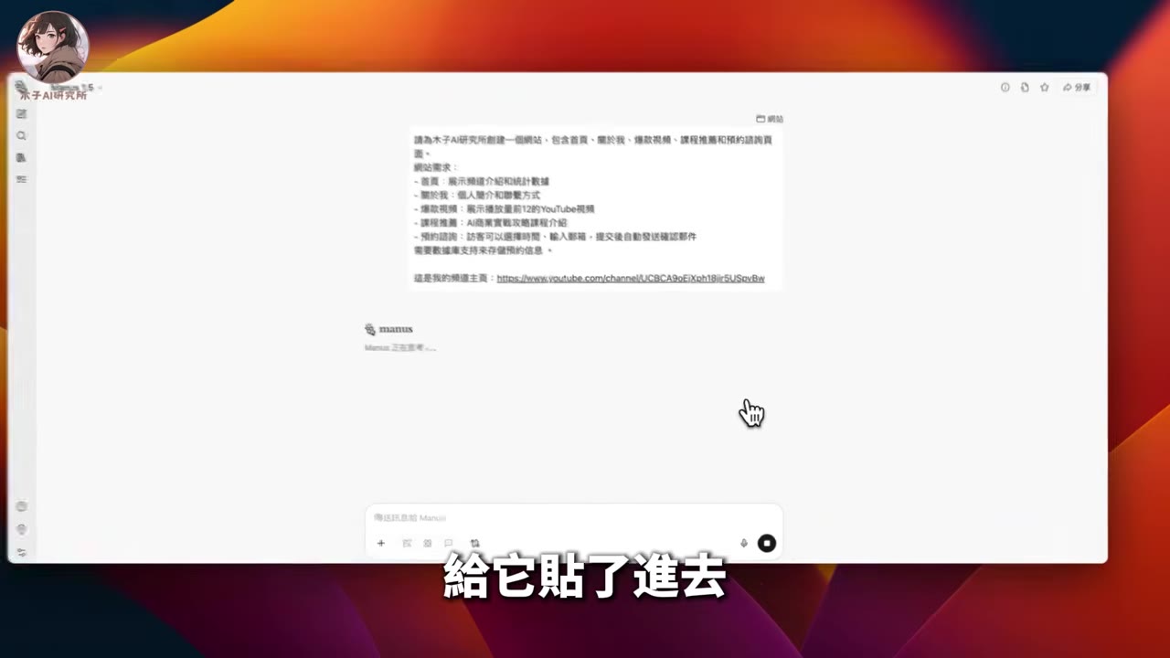 不到五分鐘就生成完整網站