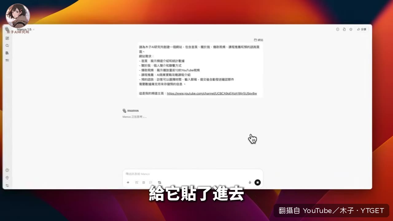 不到五分鐘就生成完整網站