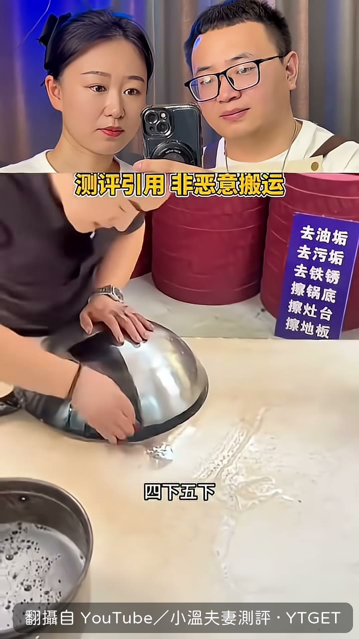 六下就把黑垢擦掉